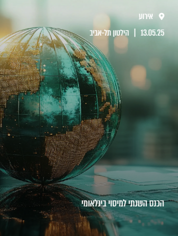 אירוע 2