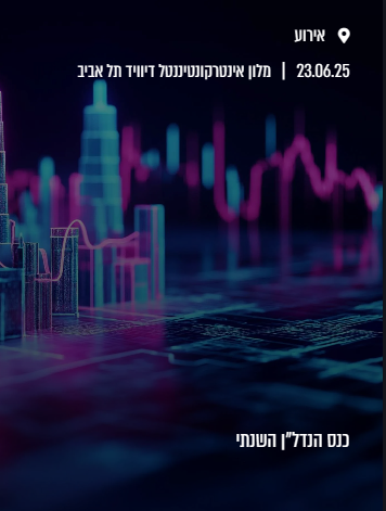 אירועים